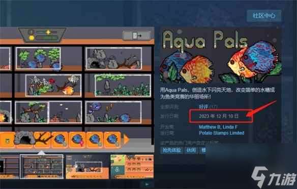 《Aqua Pals》发售时间
