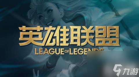 英雄联盟心之钢活动怎么玩 心之钢活动玩法攻略