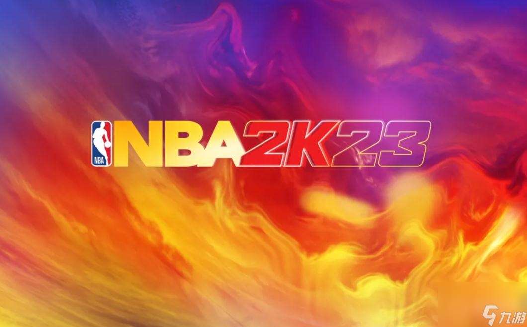 NBA2K23主宰系统效果大全