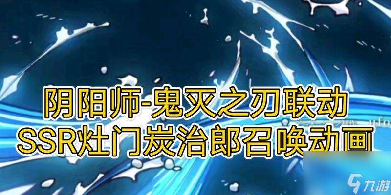 《灶门炭治郎御魂搭配攻略》 打造最强炭治郎 解析御魂选择技巧 让你轻松搞定御魂搭配