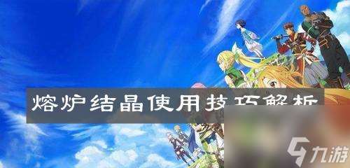 《刀劍神域》黑衣劍士技能卡屬性介紹 游戲中必備 掌握這些技能卡才能成為真正的