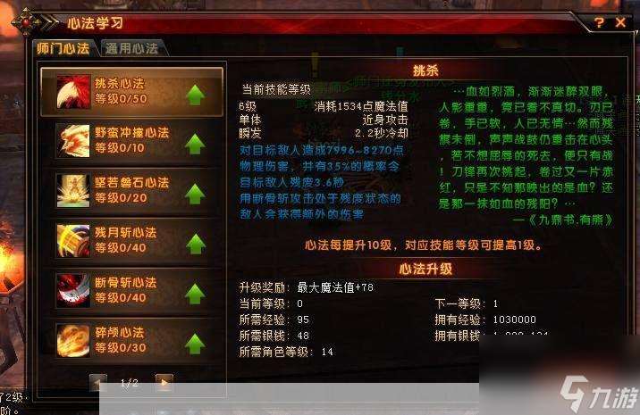 軒轅傳奇職業(yè)深度解析