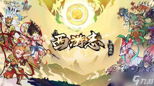 西游志山海戰紀金色武器怎么獲取 金色武器獲取方法