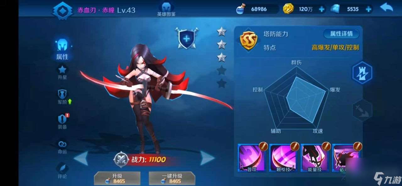 塔塔帝國赤瞳神器洗練什么好 這樣洗練屬性效益最佳