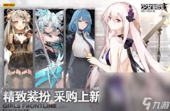 2024少女枪战游戏分享 好玩刺激的少女射击游戏大全