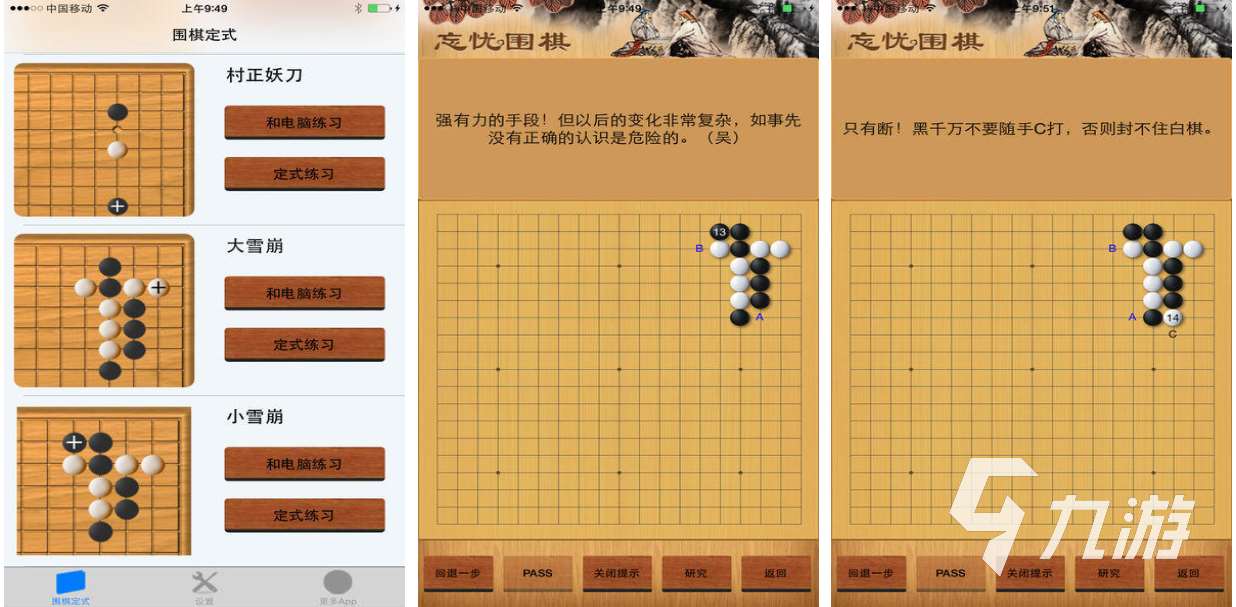 受欢迎的围棋游戏下载合集 热门的棋类游戏盘点2024