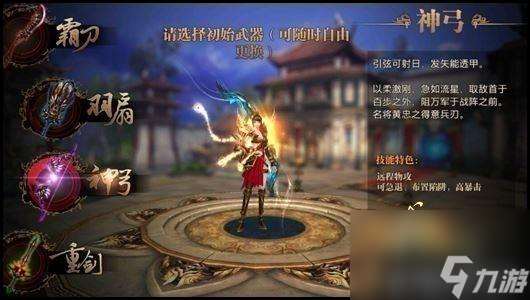 怎么加點 御龍在天手游無敵神弓加點方案