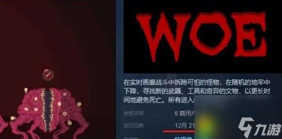 灾厄什么时候发售 新恐怖力作在Steam震撼发售 实时战斗中挑战生存极限