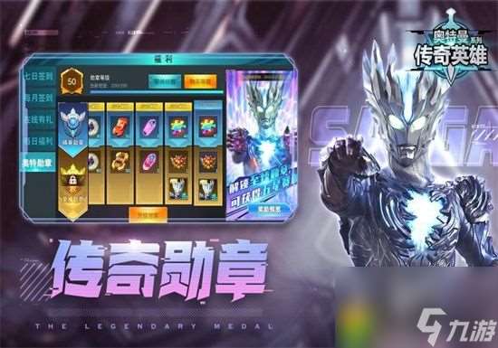奥特曼传奇英雄怎么获取万能碎片 万能碎片轻松GET 独家攻略大揭秘