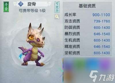 镇魔曲手游旋骨获取攻略 旋骨怎么获取