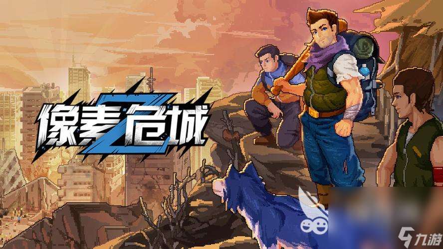 类似归来的电车像素游戏有哪些 热门像素游戏分享2024