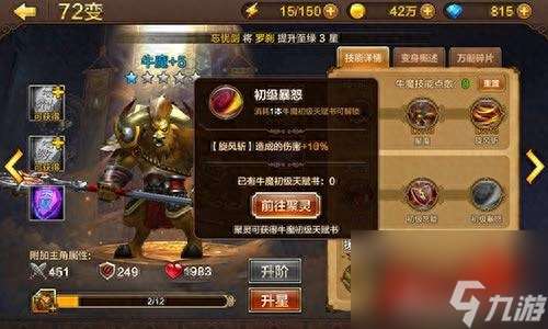 斗戰(zhàn)神牛魔什么系好玩 斗戰(zhàn)神手游牛魔職業(yè)推薦