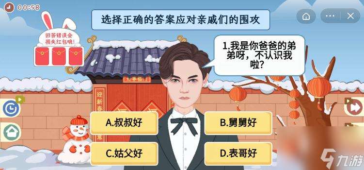 小小收納師親戚圍攻怎么過