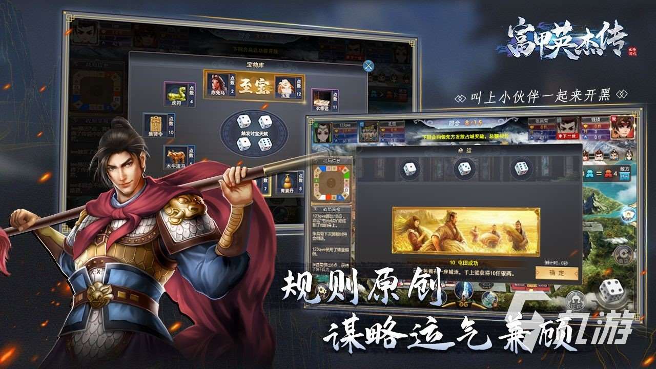 有没有自己带兵打仗的三国游戏2024 超高热度的三国游戏前五