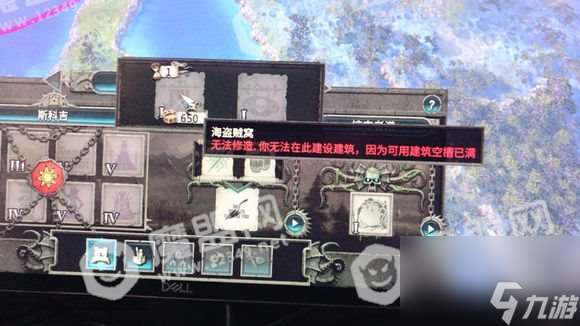 战锤2海盗黑湾建设条件介绍 战锤2海盗黑湾发展指南