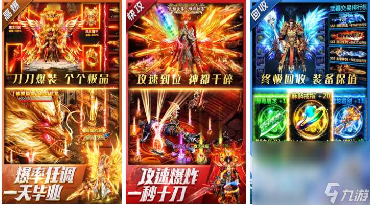 热门的传奇手机手游下载app有哪些 有趣的传奇游戏盘点2024