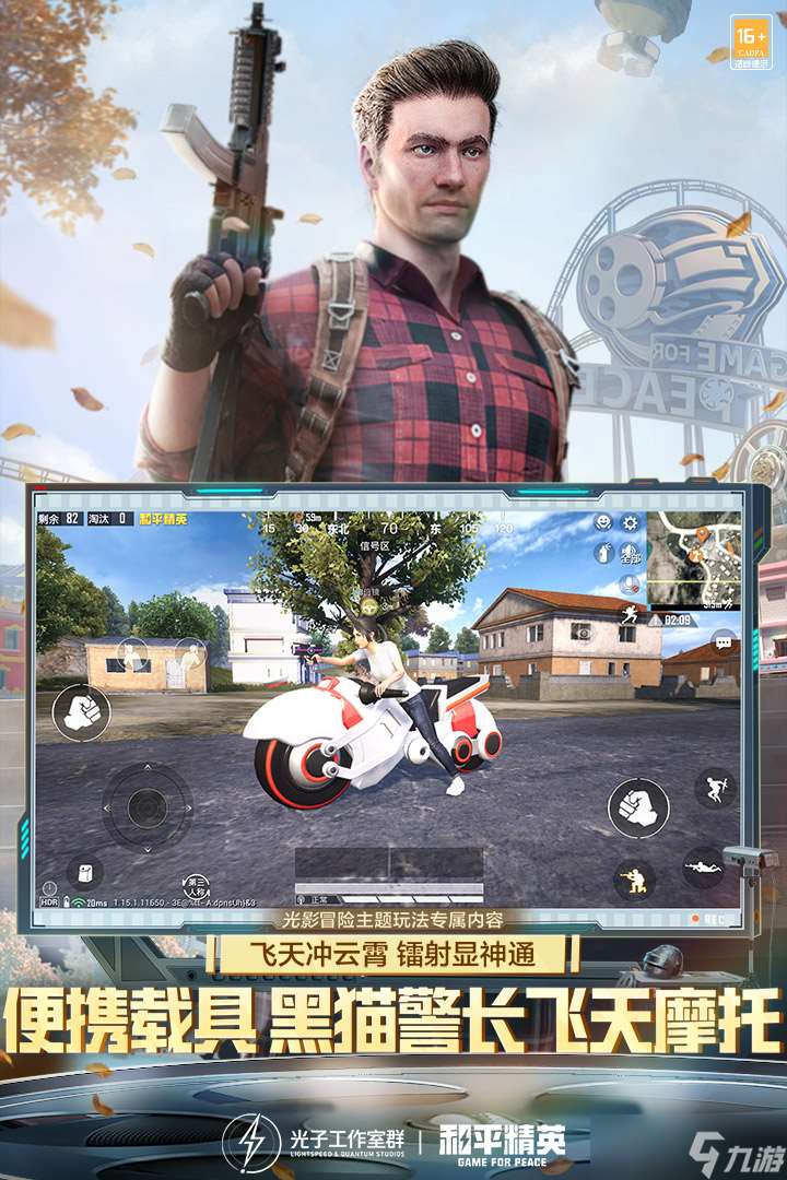 山海經手游哪個是正版