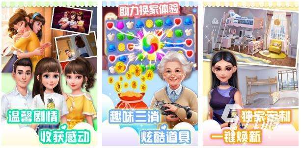 好玩的消除游戏排行榜前十名分享2024 消除类型的手游有哪些