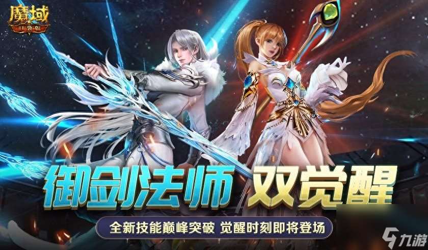 剑与魔法的时代游戏 魔域口袋版游戏特色介绍  待收藏