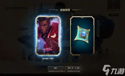 英雄联盟天龙祈愿多少钱能出 lol天龙祈愿抽取保底价格推荐