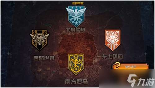 《末日世界》要塞争夺 末日世界攻略介绍