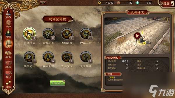 天命奇御怒目金刚棍技能怎么样 怒目金刚棍技能详解  专家说