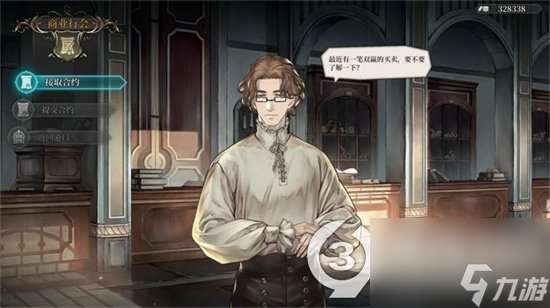 风帆纪元地图介绍大全 航行区域分布介绍  已推荐