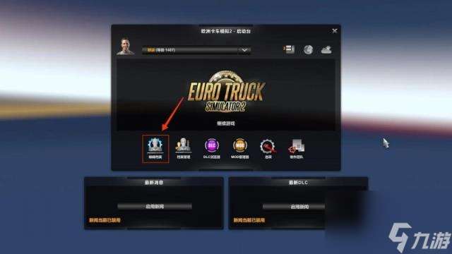 庆典活动全奖励汇总 欧卡2十周年庆典活动有什么