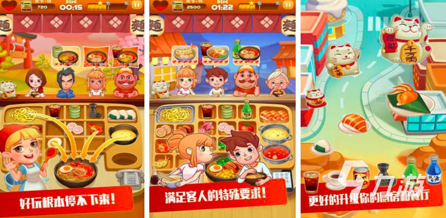2024好玩的做菜游戏推荐 热门烹饪游戏排行榜top5