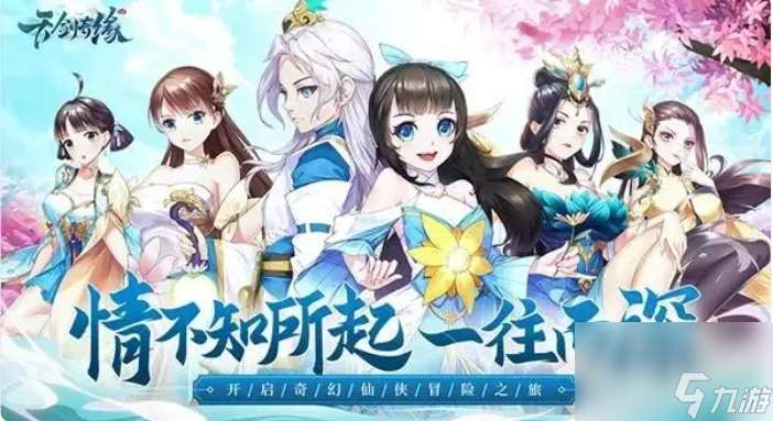 天剑奇缘怎么刷元宝的 天剑奇缘元宝获取技巧