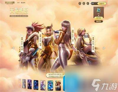 英雄联盟天龙祈愿什么时候结束-天龙祈愿活