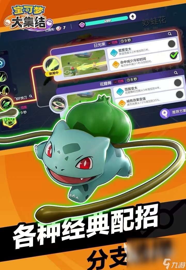 宝可梦大集结下载移动版安卓分享 宝可梦大集结手机游戏中文版下载链接