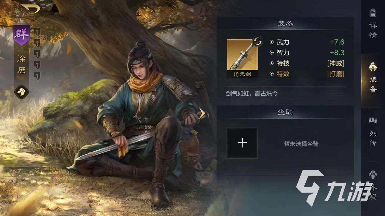 三国谋定天下皮肤怎么获得 皮肤获取途径介绍