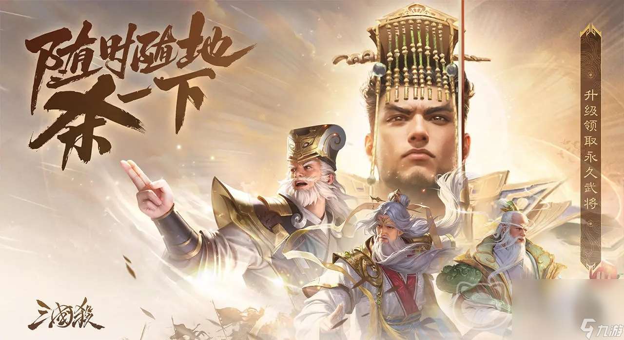三國殺買號注意事項 購買三國殺游戲賬號的平臺有哪些