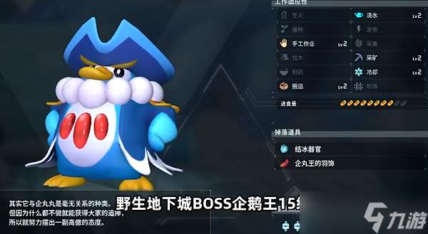 幻獸帕魯適合打工的寵物精靈有什么 打工寵物推薦介紹