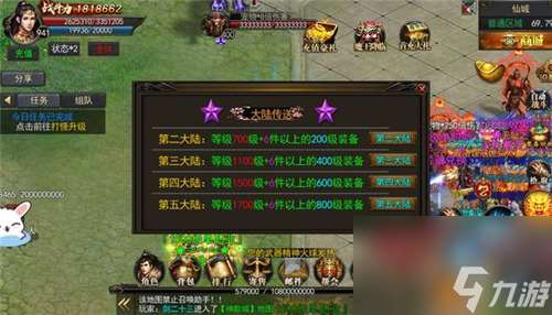 送vip送神装的传奇 送VIP12送全套神装是真的吗