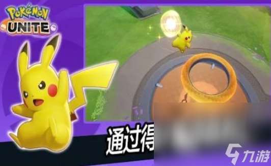 宝可梦大集结手机游戏版下载方法 2024宝可梦大集结下载链接