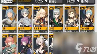 少女前線卡妹怎么配隊 少女前線卡妹配隊大全