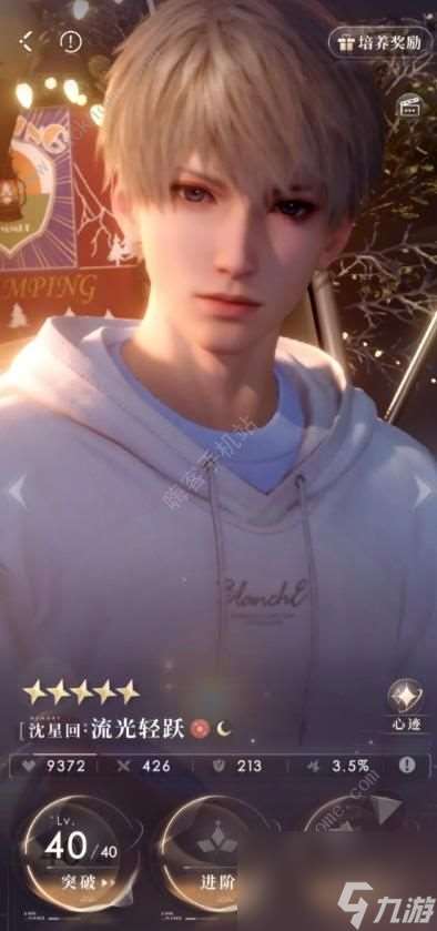 爱而深空怎么培养爬塔的角色