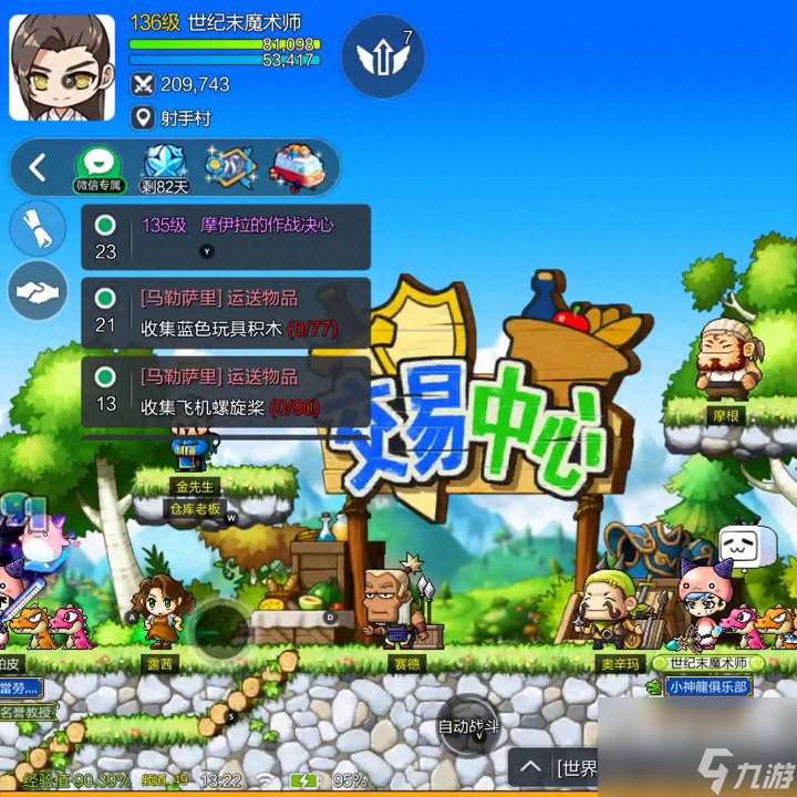 冒险岛装备打造攻略 冒险岛手游装备提升思路