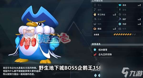 幻獸帕魯打工寵物推薦 適合打工的寵物精靈有什么