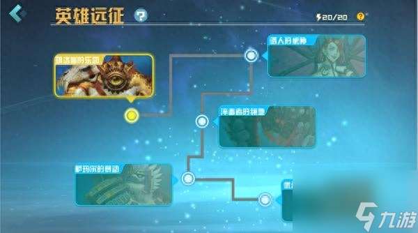 榮耀之劍開局怎么玩 劍之榮耀英雄遠征玩法指南