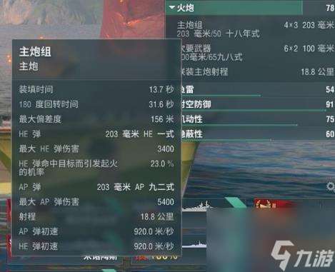 戰艦世界大和加點 戰艦世界6.0大和加點