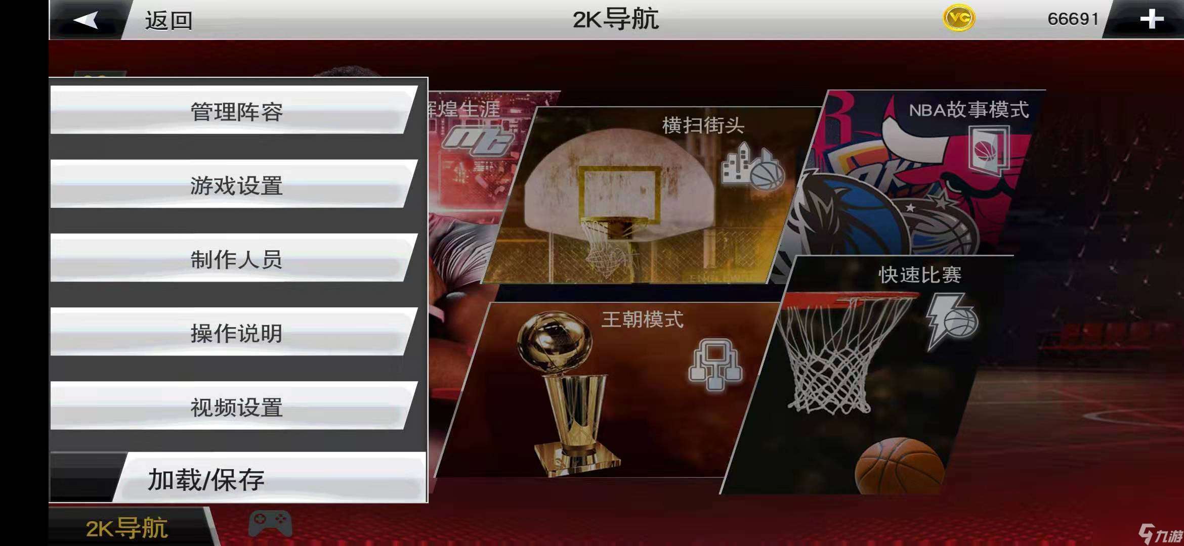 nba2k13卡頓怎么辦 NBA2K20手機配置卡解決方法