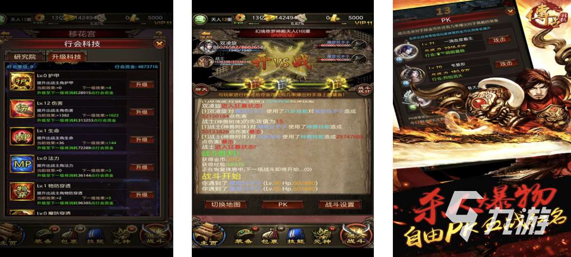 2024好玩的传世手游有哪些 高人气的传世手游推荐Top5