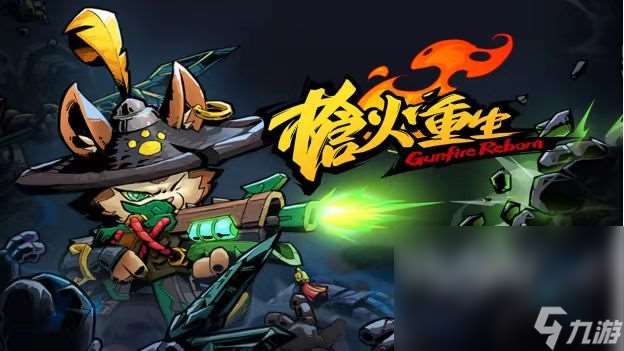 枪火重生闪退问题怎么办 枪火重生加速器软件有哪些