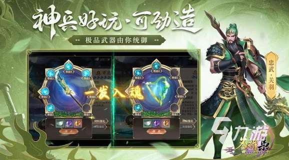 經典好玩的三國類手游游戲推薦2024 三國類手游游戲大全