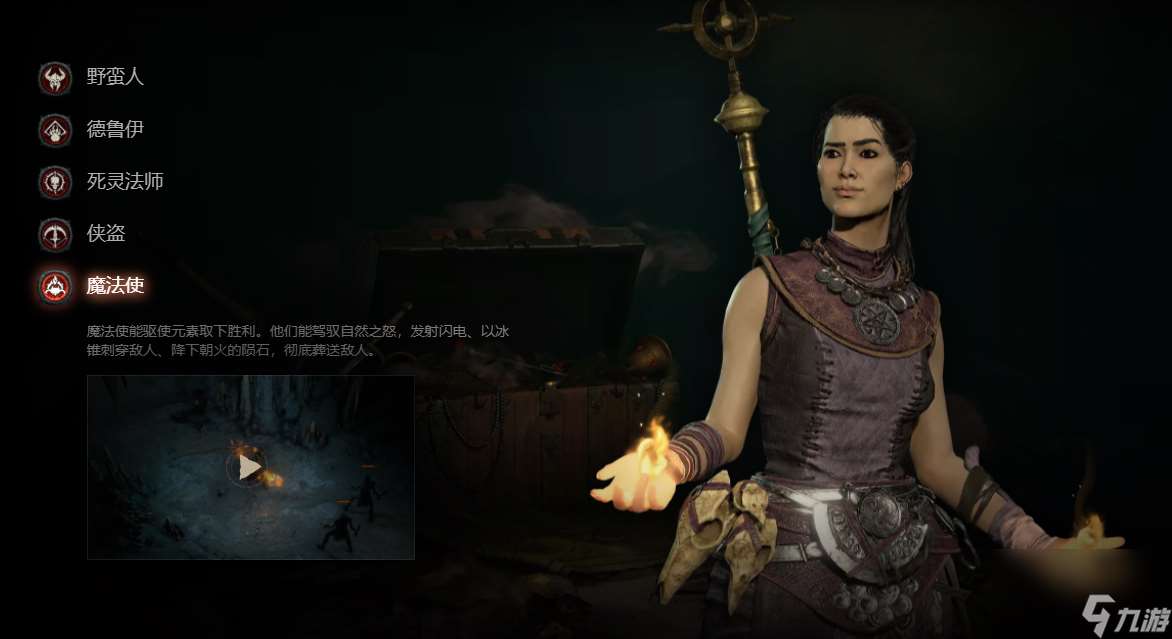 暗黑4火法技能怎么点 暗黑4火法最佳加点方案推荐