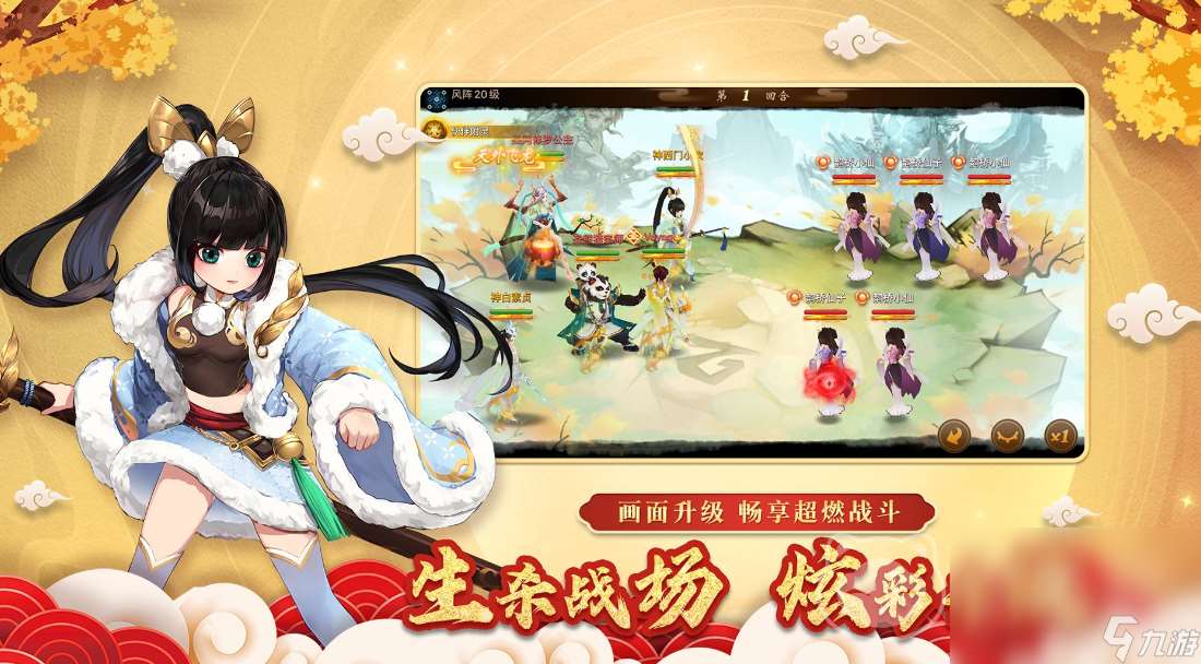 神仙道高清重制版賬號交易軟件分享 可以交易神仙道游戲賬號的平臺分享
