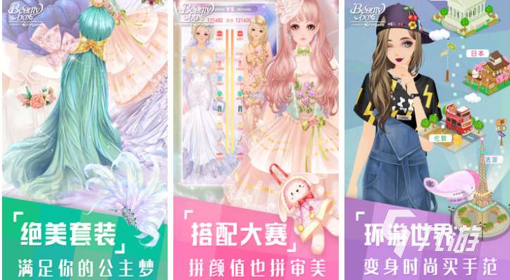 女生喜歡的游戲有哪些 耐玩的女性向游戲下載大全2024